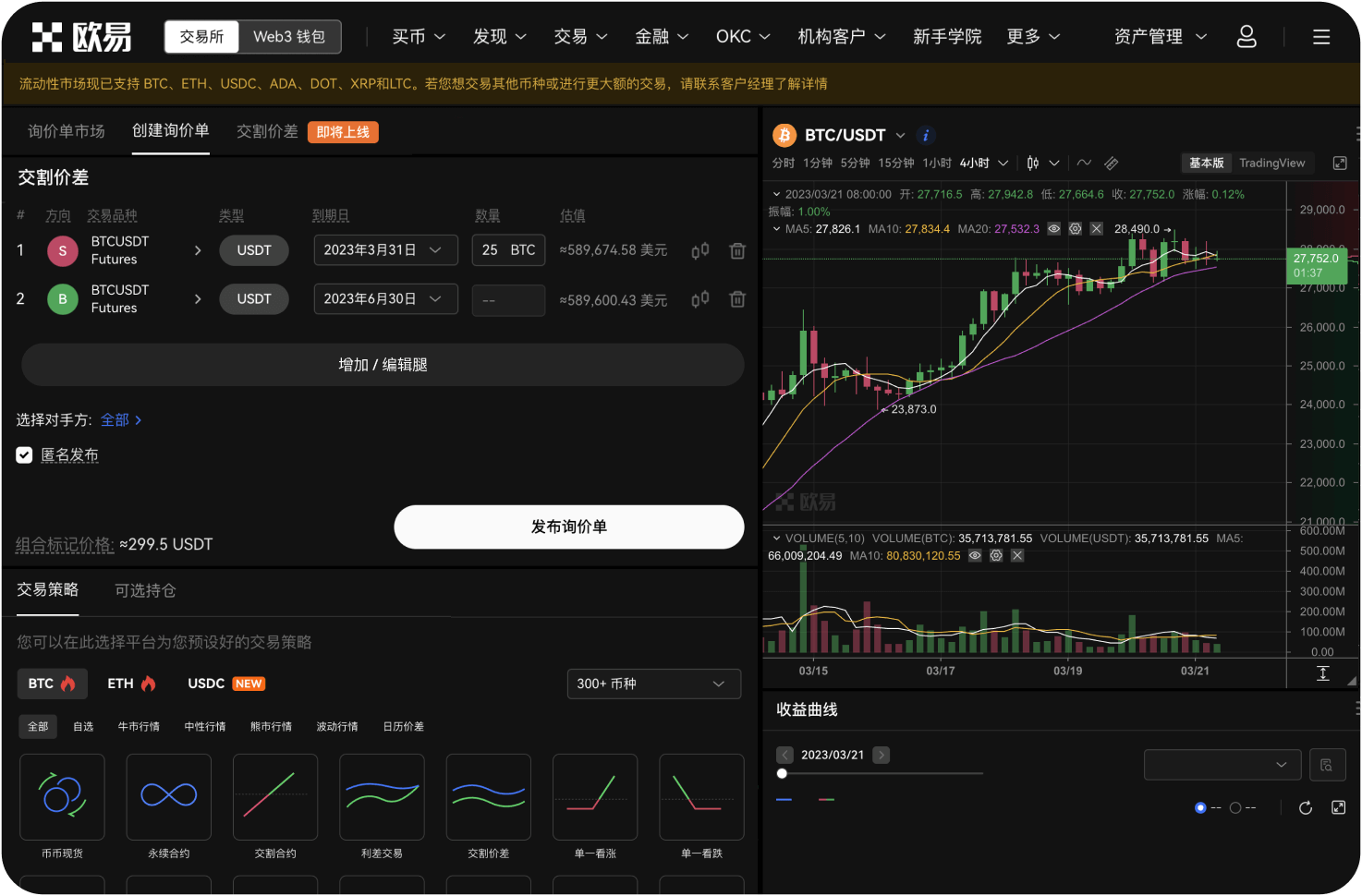 Deepcoin如何联系客户经理